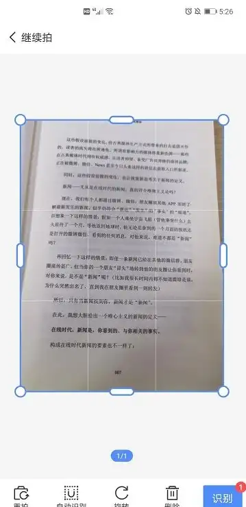 还在为文字提取烦恼？试试文本扫描仪，一键扫描识别超省心！