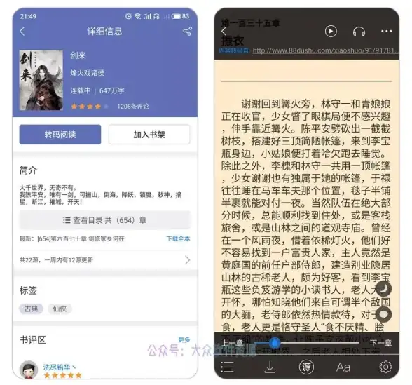 想要海量听书内容随心选？我的听书app'一键添加书源功能，打造你的个性化听书平台！