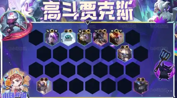 策略指南 实用装备 法师纹章 金铲铲之战必看合成全解析！