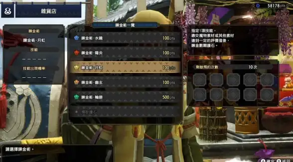 攻略📌实用技巧📌护石搭配 怪物猎人XX护石炼金术最优选择指南
