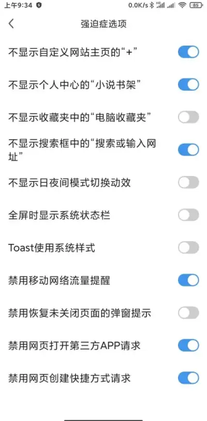 谁不想拥有一个无广告打扰的极速浏览器应用？