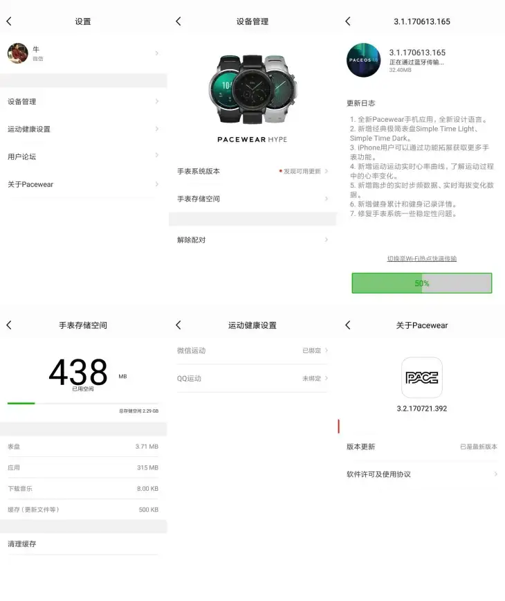 谁说手表不能玩转QQ空间？wearqq让你点赞评论两不误！