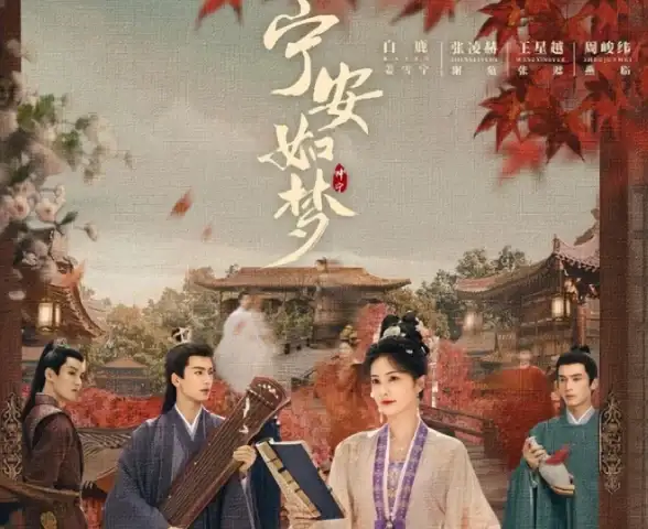 玄幻♦热血♦命运 江湖如梦：红颜邂逅中的人物性格大揭秘