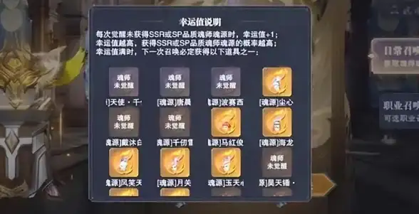 魂师对决⚡提升攻略⚡阵容搭配指南│斗罗大陆源魂心全面强化秘籍