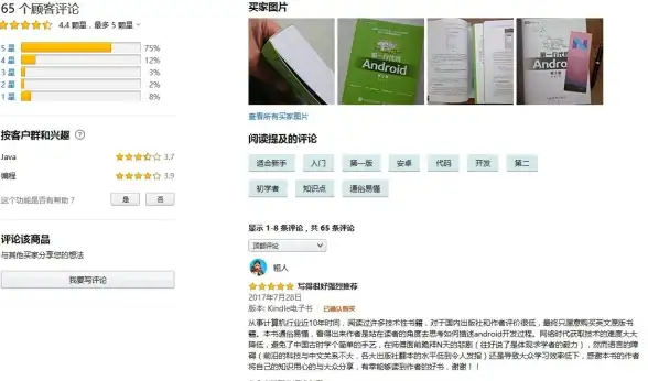手机阅读爱好者怎能错过？谷歌图书APP一键解锁万千好书！