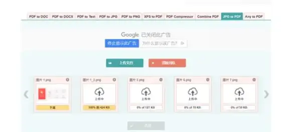PDF转换神器✨高效PDF格式转换工具，助您轻松处理各类文件