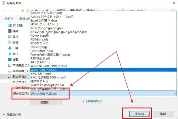 PDF转换神器✨高效PDF格式转换工具，助您轻松处理各类文件
