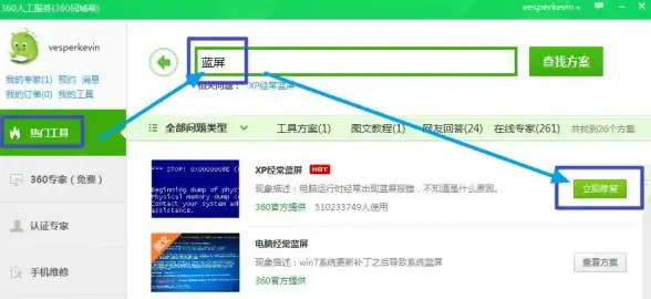 蓝屏修复🖥电脑蓝屏修复指南：遇到蓝屏该按哪个键才能恢复正常