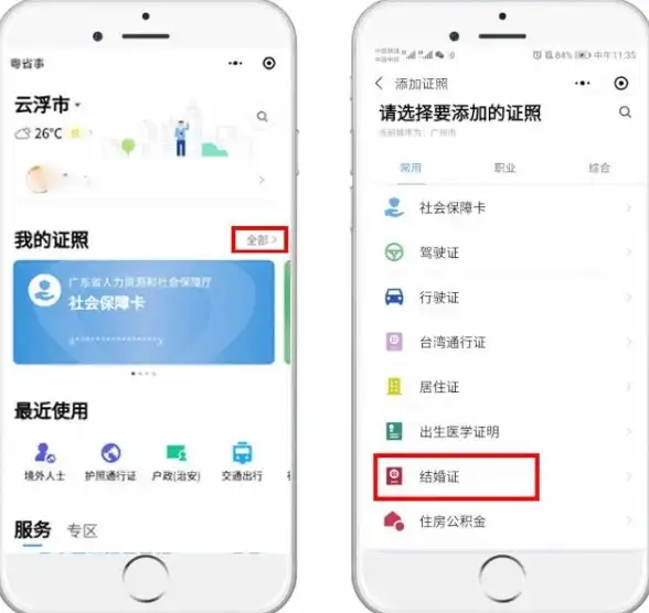 新生儿出生手续繁琐？为何不下载粤省事APP，手机一键搞定全流程？