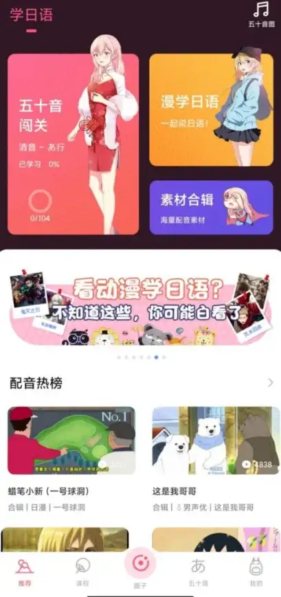 想要全面学习日语？MOJi辞书app难道不是你的最佳选择吗？