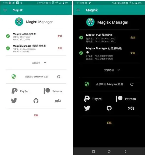 想快速安装Magisk框架？面具鸭APP中文支持，常见问题全攻略！