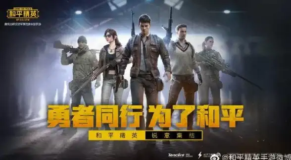 电竞🔥更新🔥爆料，和平精英》2025新春重磅全解析