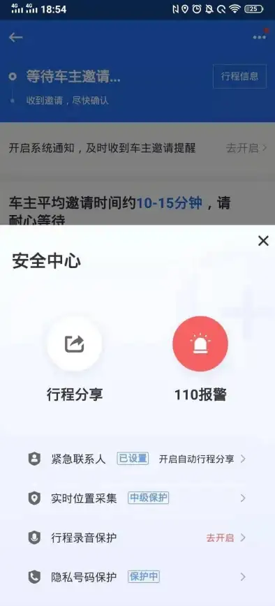 想轻松管理网约车业务？滴滴出行车主版6.0.8，司机专属的接单助手怎能错过？
