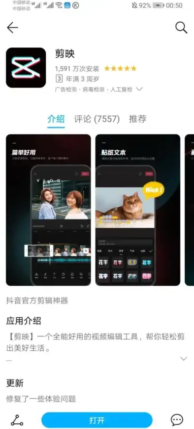 还在为手动添加字幕烦恼？剪映6.1.0自动识别功能让你效率翻倍！