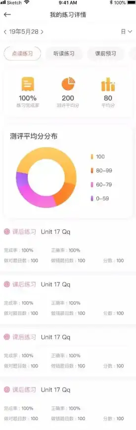 想要快速提升英语能力？这款人性化APP难道不是备考学生的必备神器？