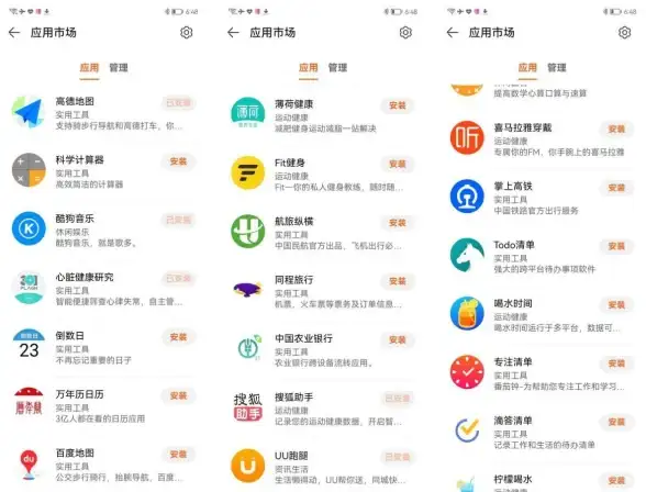 想用轻量流畅的音乐APP？适配音乐3.2.4版难道不香吗？