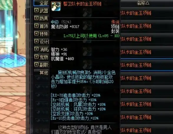 游戏攻略🔥dnf项链传说属性对比分析，哪种属性更强更实用？