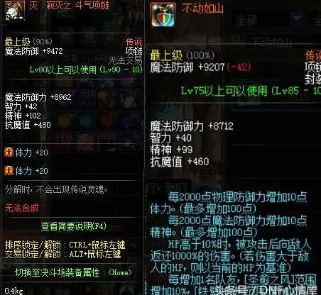 游戏攻略🔥dnf项链传说属性对比分析，哪种属性更强更实用？