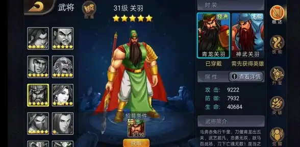 秘籍揭秘🔥三国战纪终极秘密破解全攻略