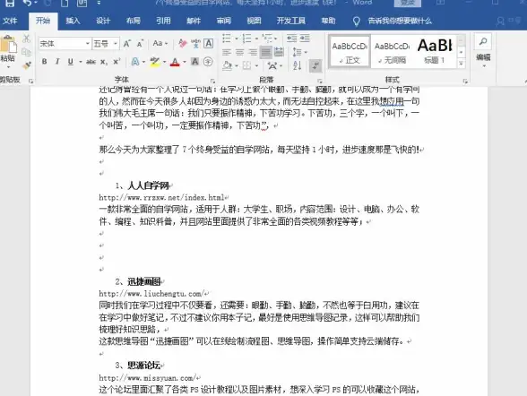 Word技巧📄空白页｜快速清理Word文档空白页的高效操作指南