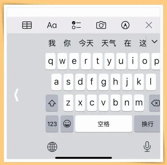 谁说输入一定要打字？智能语音输入法’让你说话就能输入！