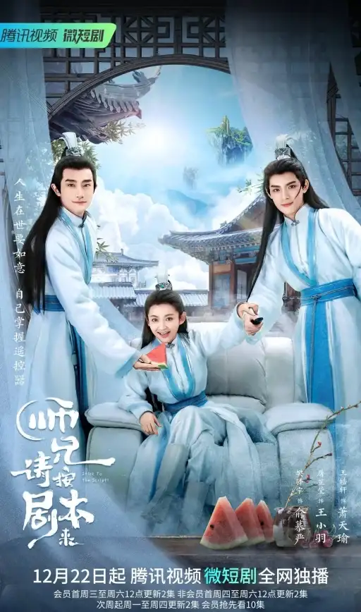 还在为找不到好剧发愁？快来试试“腾讯短剧”小程序，海量口碑短剧免费看！
