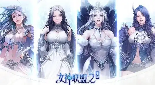 🔥新手必看！女神联盟2》七日极速入门技巧攻略